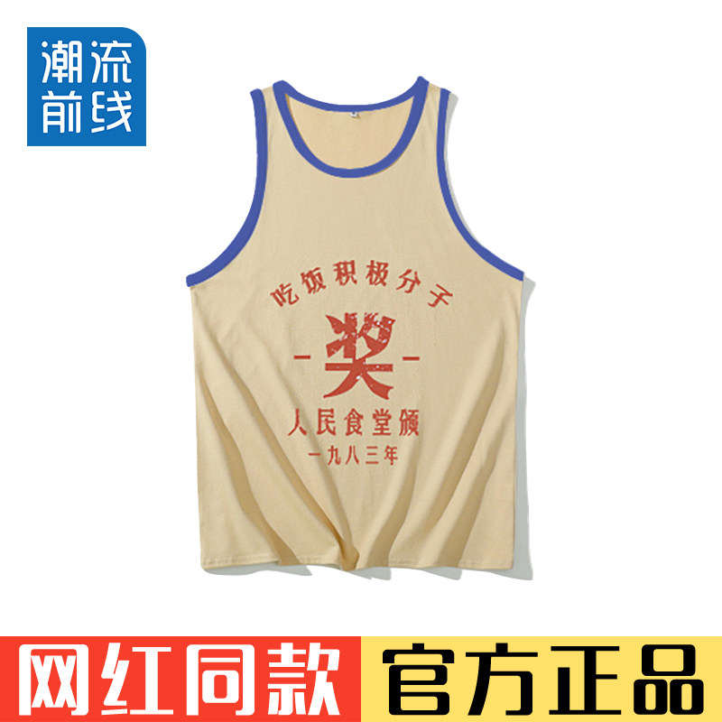 儿童先进生产者背心国潮复古80年代怀旧服装纯棉八十年代感童装小