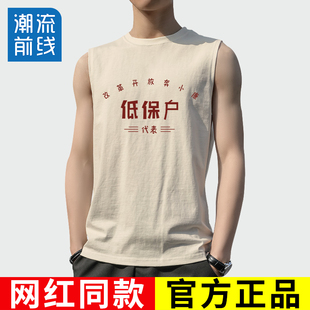 夏季 国潮复古80年代怀旧服装 改革开放低保户衣服 坎肩背心男款 无袖