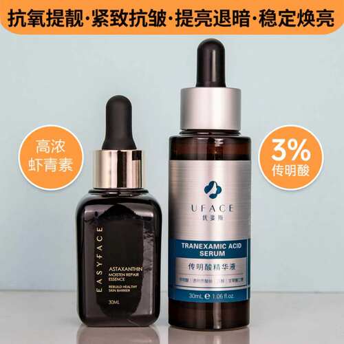 优斐斯传明酸虾青素套装艺霏提亮