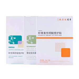 敷尔佳面膜白黑绿灯泡膜积雪草舒缓修复补水保湿提亮肤色紧致肌肤