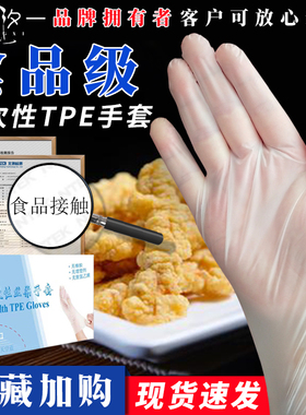 一次性tpe厨房餐饮食品级pvc烘焙美容加厚耐用防护防水手套100只
