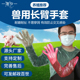 兽用一次性长臂手套助产接生检查猪牛羊养殖受精PE加厚柔软挂脖