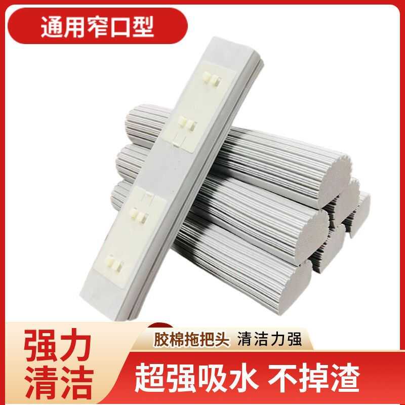 好太太通用型胶棉拖把头海绵替换装家用吸水挤水免手洗对折式拖布