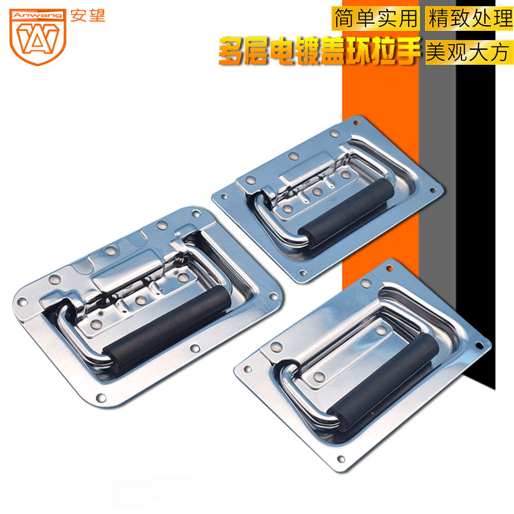 折叠弹簧航空箱把手盖环提手
