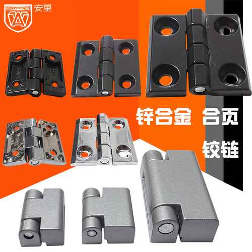 锌合金铰链  一只起发货