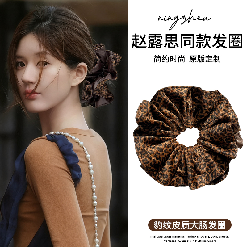 赵露思同款丸子头豹纹大肠发圈女