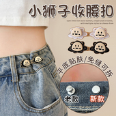 子腰围改小裤 裤 腰收紧神器牛仔裤 头松紧大小调节扣不硌肉收腰纽扣