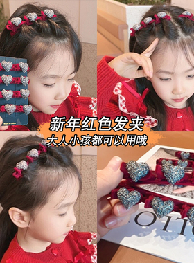 新年红色植绒爱心发夹女儿童刘海侧边夹碎发鸭嘴夹子编发头饰发卡