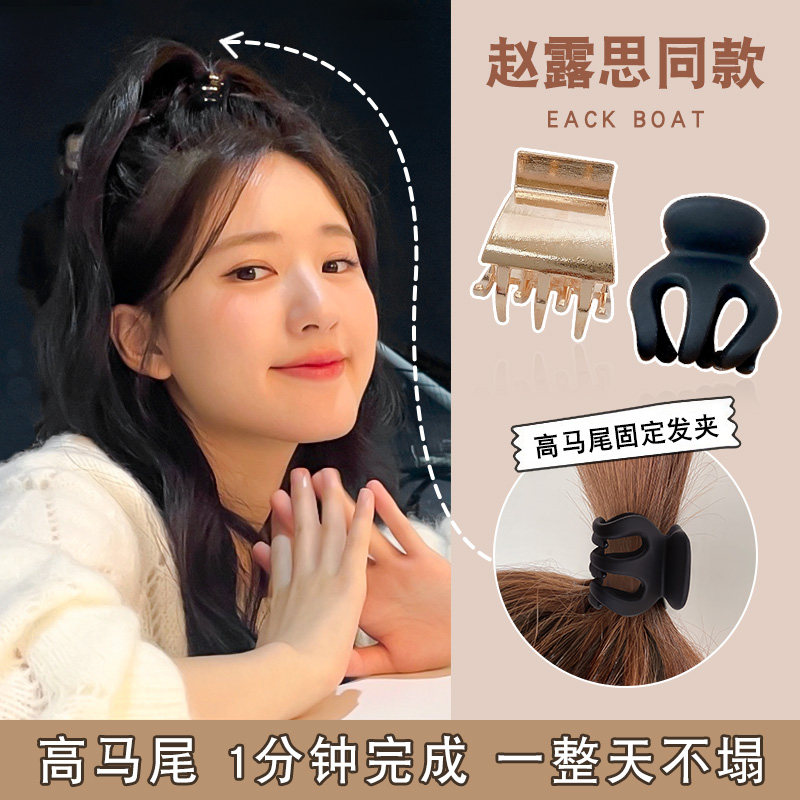 赵露思同款高马尾爪夹固定神器发夹女小号夹子头饰抓夹鲨鱼夹发卡