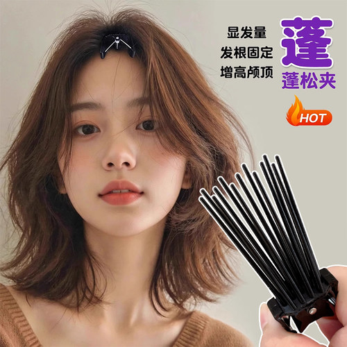 增高颅顶神器头发头顶发根蓬松夹
