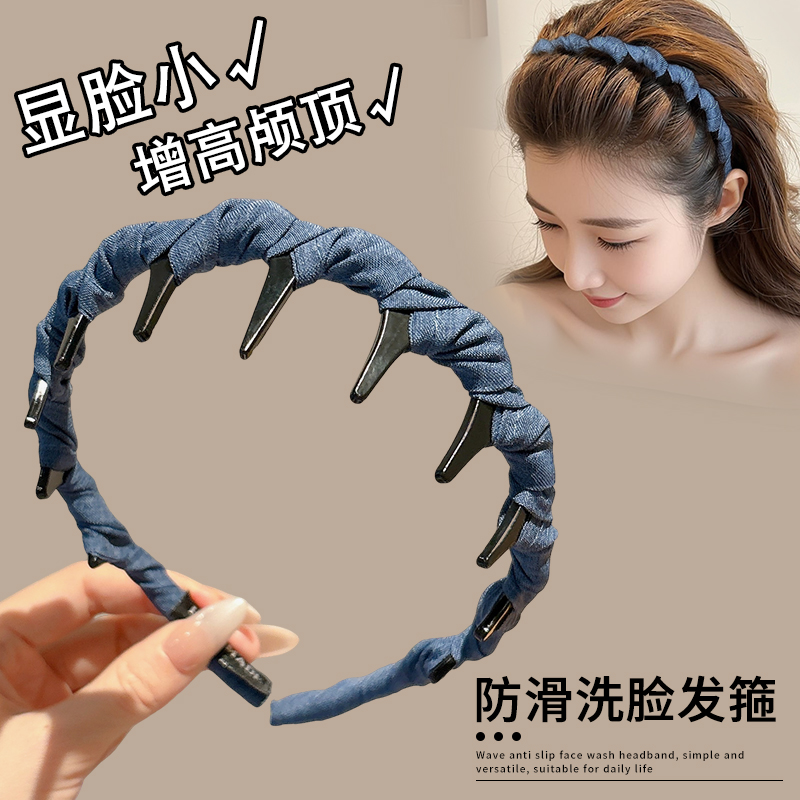 牛仔蓝波浪带齿发箍女款洗脸头箍