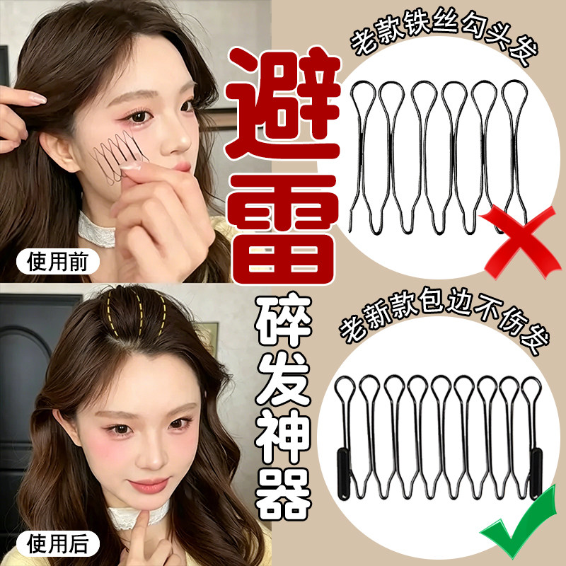 黑色隐形高颅顶刘海侧边发夹女成人碎发整理神器发梳公主头倒插梳