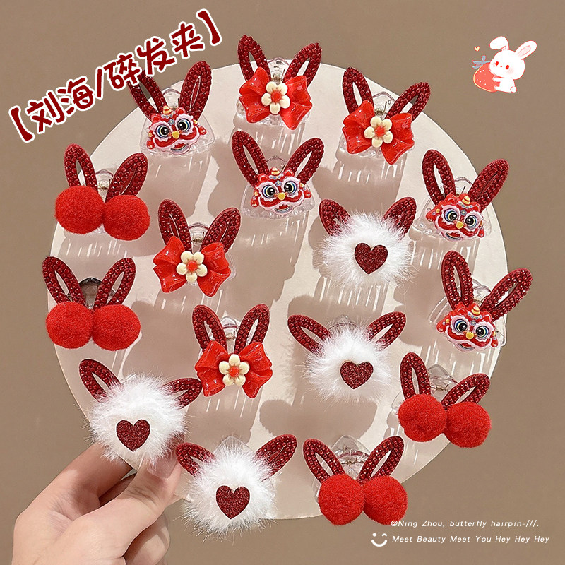 2026新年装饰红色醒狮蝴蝶结侧边夹发夹女儿童刘海小抓夹过年头饰,饰品/流行首饰/时尚饰品新,发饰,淘宝优惠券,粉丝福利购,淘宝优惠卷