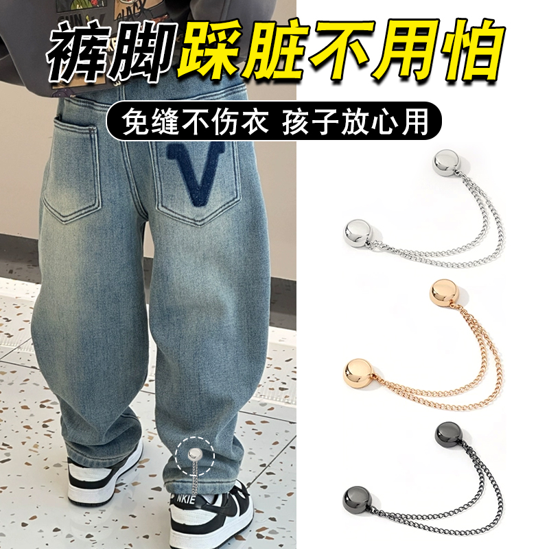 儿童防踩裤脚固定夹磁吸扣防拖地