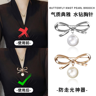 2025新款 珍珠蝴蝶结胸针女款 别针固定衣服领口防走光神器隐形暗扣