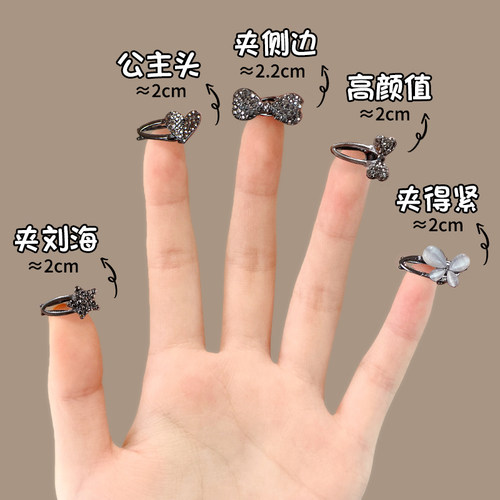 水钻星星爱心蝴蝶结发夹高级感
