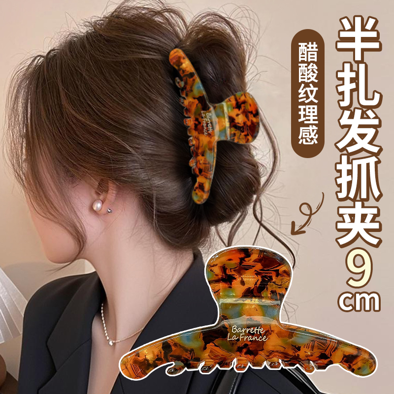 精致高级感醋酸发夹后脑勺鲨鱼夹