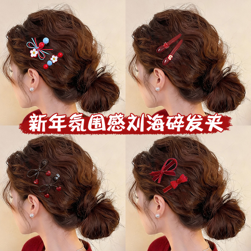 刘海碎发整理神器新年红色发夹女