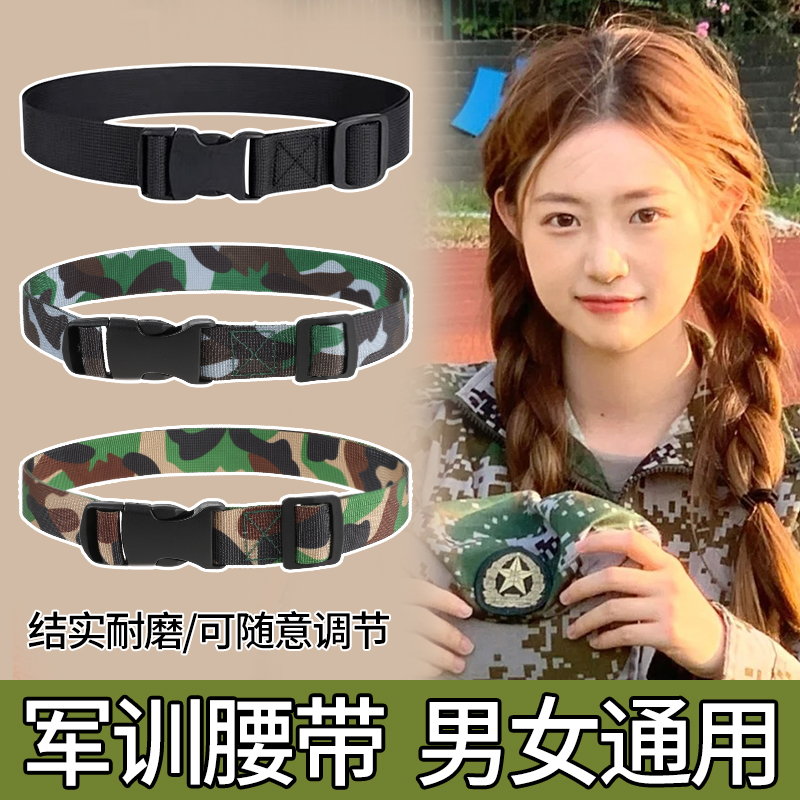 学生军训必备懒人松紧腰带弹力