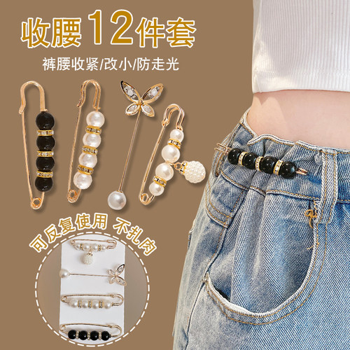 裤腰改小别针固定夹子牛仔裤收腰