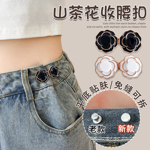 裤腰收紧牛仔裤收腰神器裤子裤头