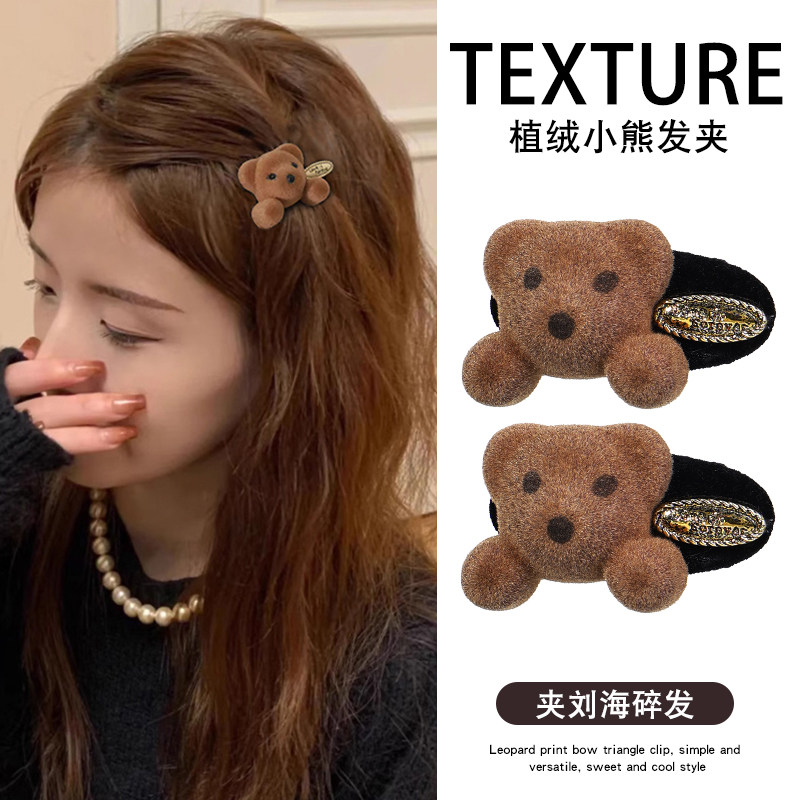 韩系植绒小熊鸭嘴夹发夹高级感精致刘海侧边夹前额碎发发卡头饰女,饰品/流行首饰/时尚饰品新,发饰,淘宝优惠券,粉丝福利购,淘宝优惠卷