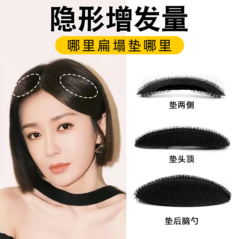 扁头神器后脑勺垫发包高颅顶垫发片头发头顶发根蓬松夹侧边发夹女,饰品/流行首饰/时尚饰品新,发饰,淘宝优惠券,粉丝福利购,淘宝优惠卷