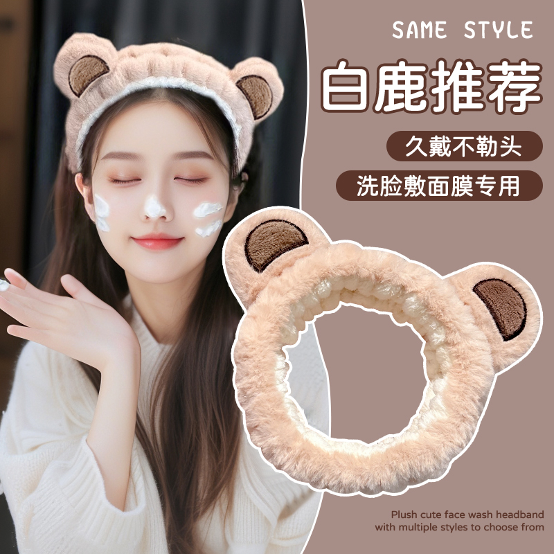 可爱毛绒洗脸发带发箍女2025新款秋冬敷面膜专用防滑不掉头箍头饰