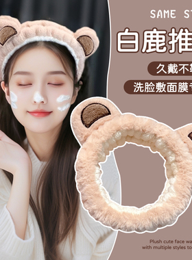 可爱毛绒洗脸发带发箍女2025新款秋冬敷面膜专用防滑不掉头箍头饰
