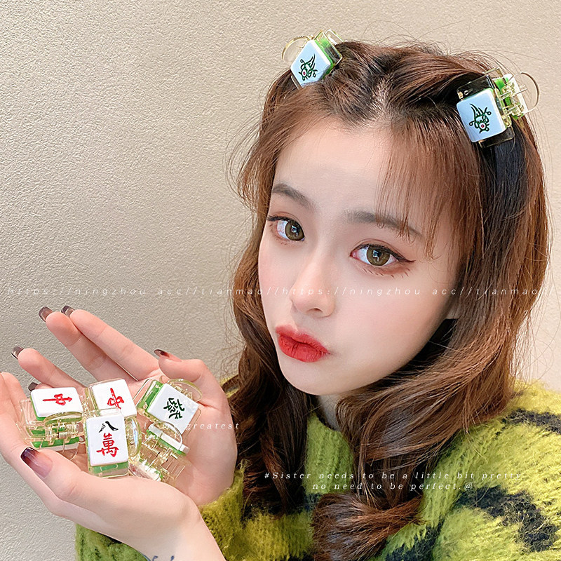 麻将发夹公主头刘海小抓夹女后脑勺高马尾固定神器半扎发头饰发卡,饰品/流行首饰/时尚饰品新,发饰,淘宝优惠券,粉丝福利购,淘宝优惠卷