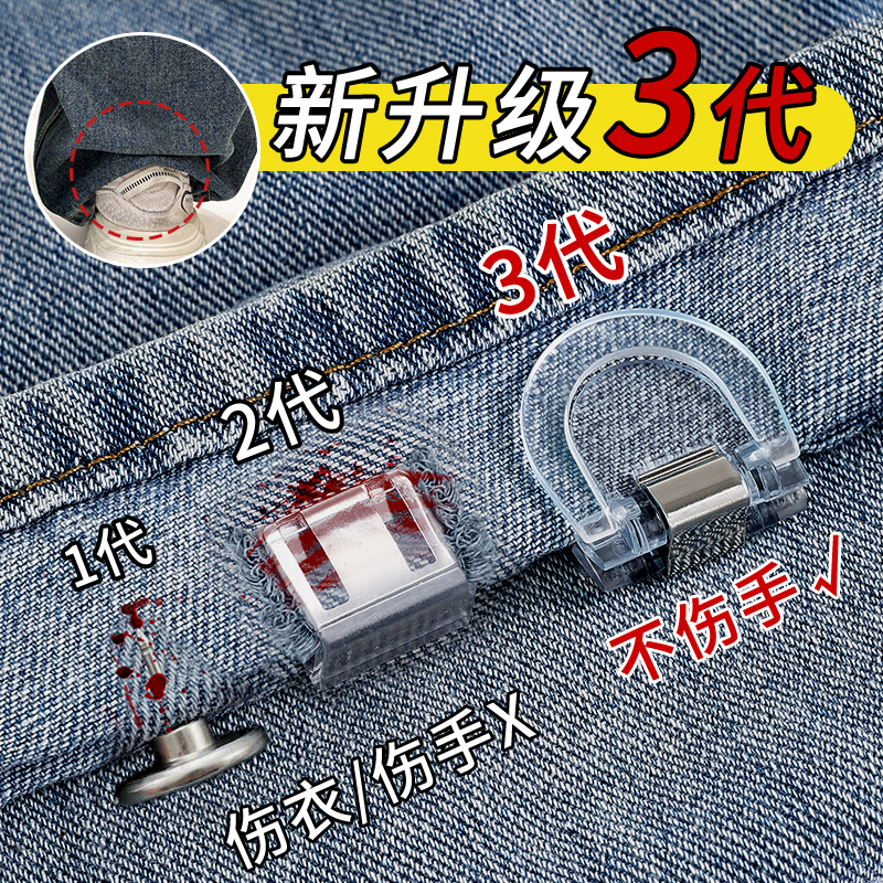 裤脚固定夹裤腿收口神器隐形挽边