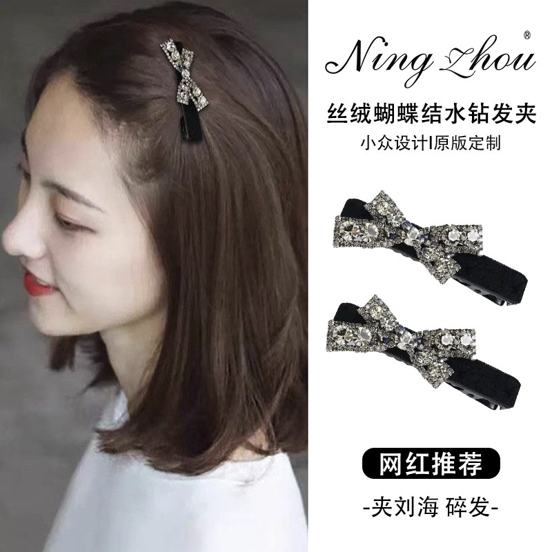 黑色丝绒水钻发夹女前额刘海夹子