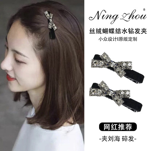 黑色丝绒水钻发夹女前额刘海夹子