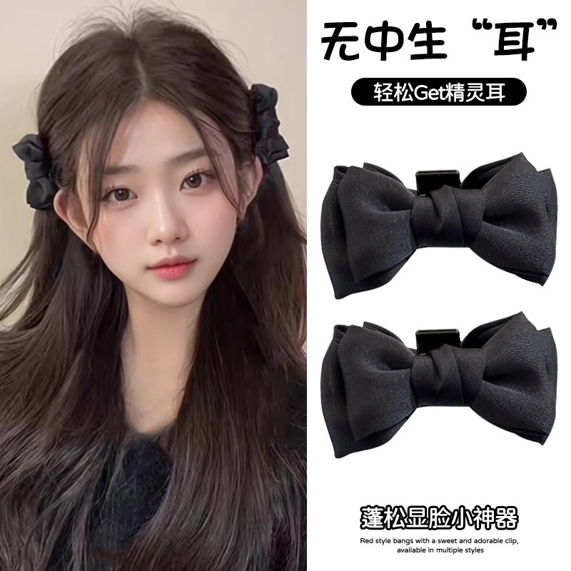 抓夹女高级感精灵耳刘海侧边夹