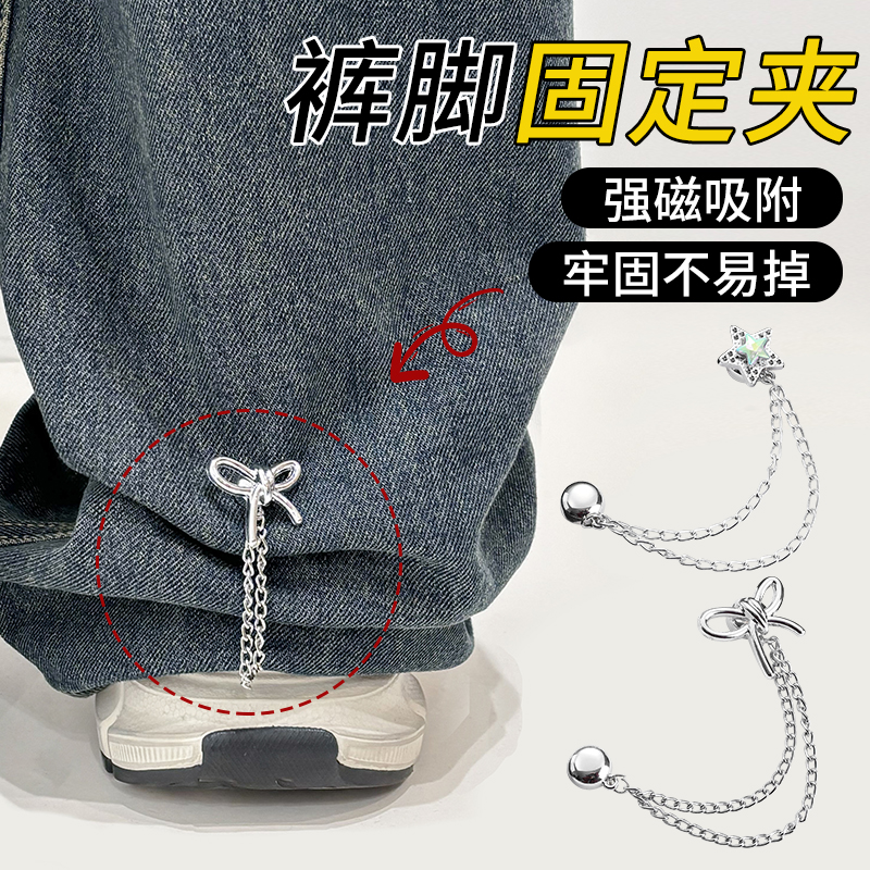 长裤裤子防拖地裤脚太长改短神器