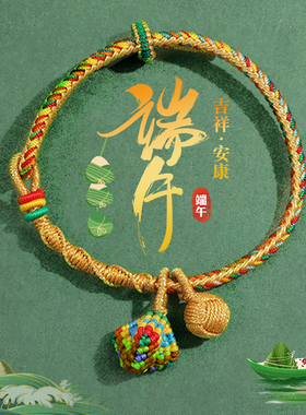 2025新款端午节装饰小粽子手链