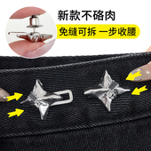 免打孔收腰扣裤 头松紧调节扭扣 子裤 腰收紧牛仔裤 腰围大改小神器裤