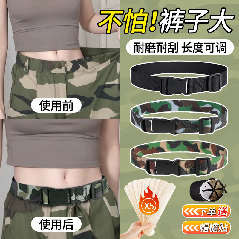 迷彩军训松紧弹力腰带裤带男女