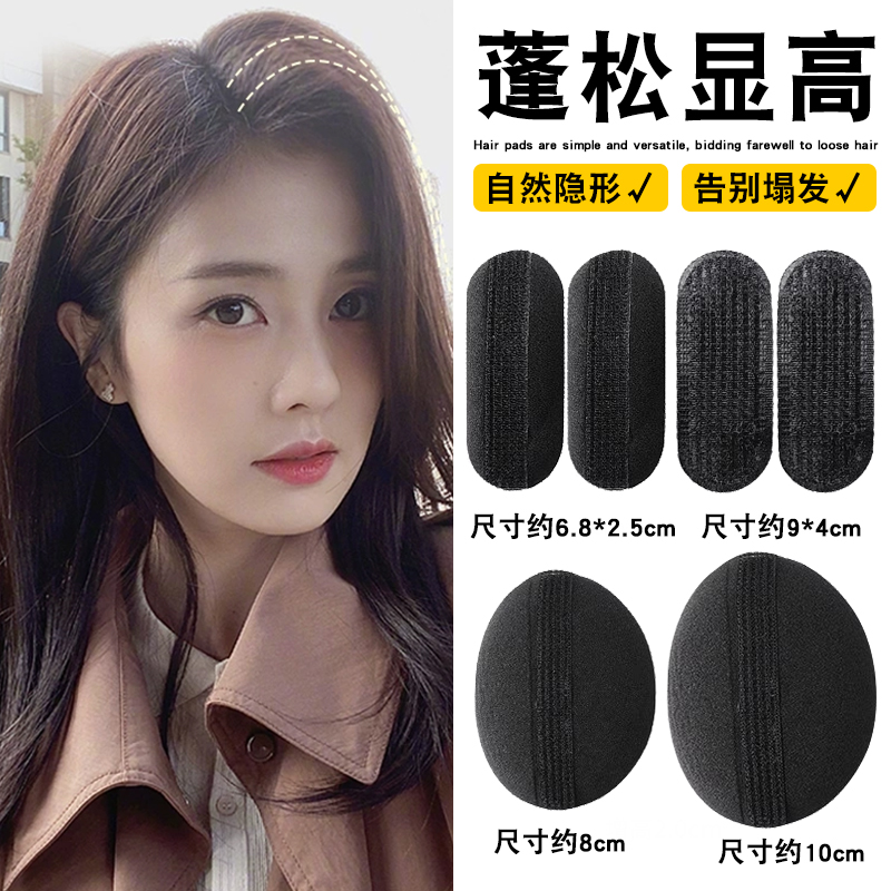 垫发片蓬松头顶隐形高颅顶头发