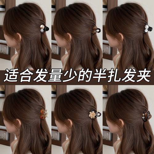 适合发量少的夹子后脑勺小抓夹女
