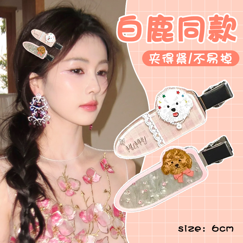可爱粉色小狗无痕发夹刘海侧边夹