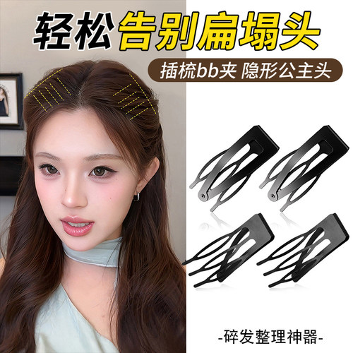 公主头倒插梳bb夹黑色隐形高颅顶