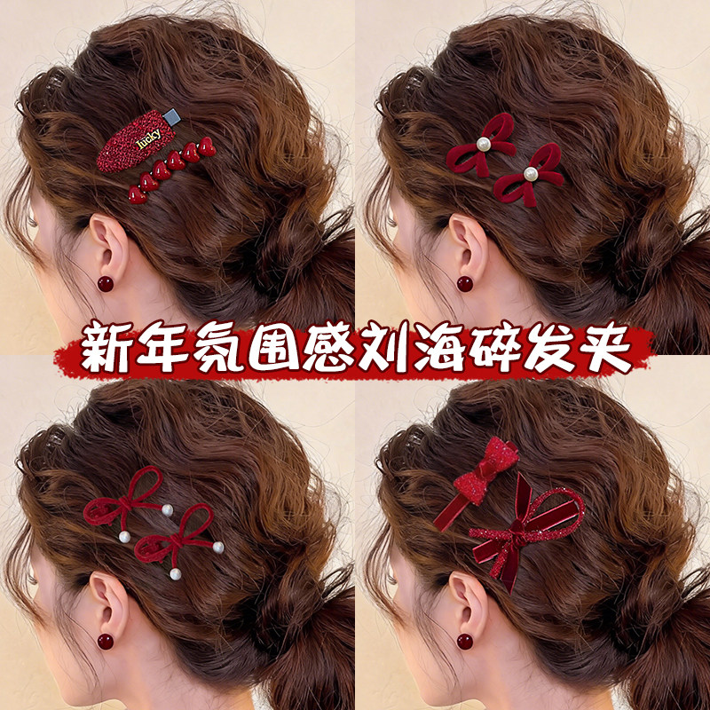 新年红色珍珠蝴蝶结刘海侧边夹发夹高级感精致碎发鸭嘴夹子头饰女,饰品/流行首饰/时尚饰品新,发饰,淘宝优惠券,粉丝福利购,淘宝优惠卷