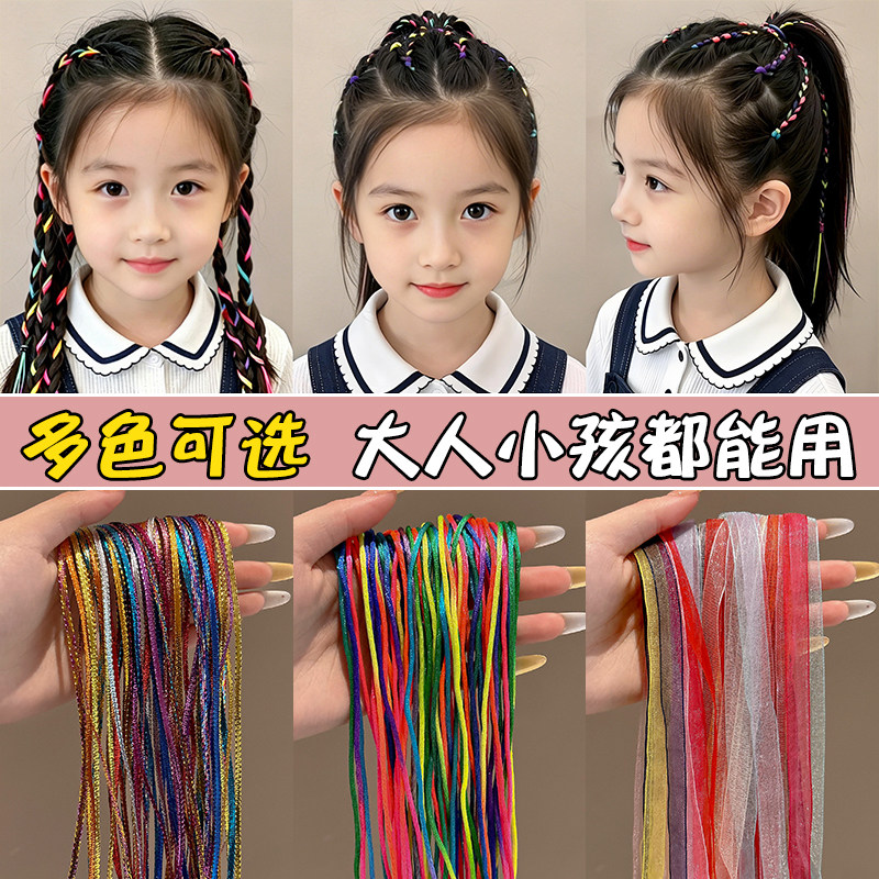 编发彩绳脏脏辫头绳女儿童彩色彩带丝带头发造型绑发神器七彩发绳