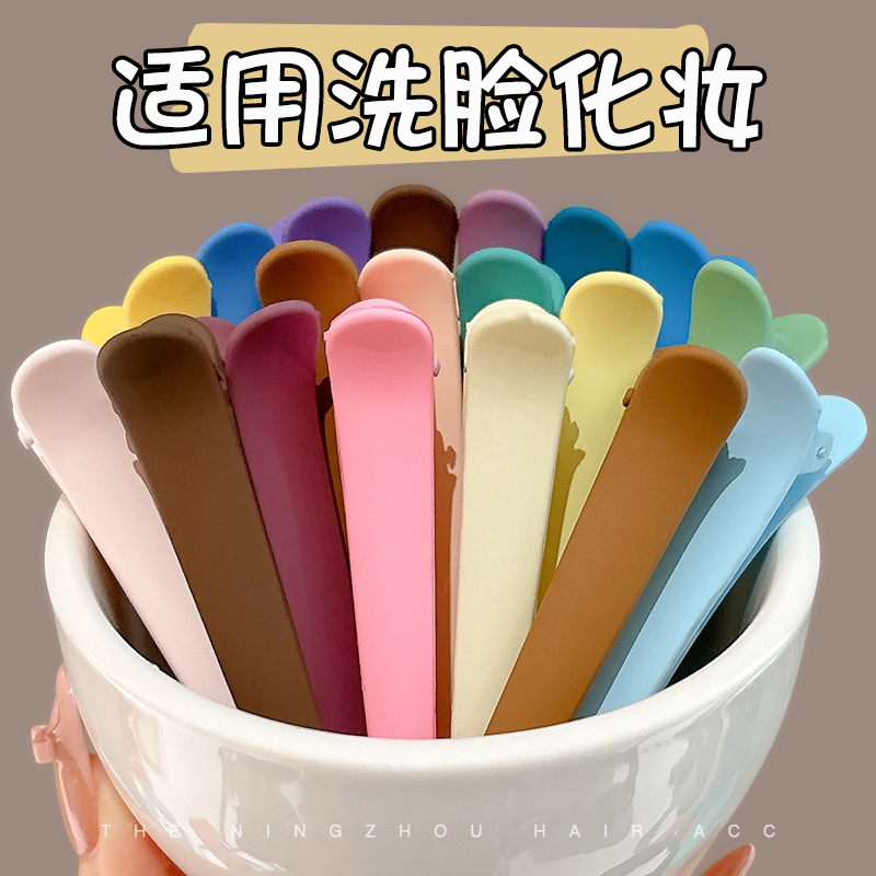 洗脸化妆专用无痕鸭嘴夹发夹