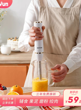 凯云KY-616手持料理棒宝宝料理机婴儿辅食机搅拌机果汁打蛋绞肉机