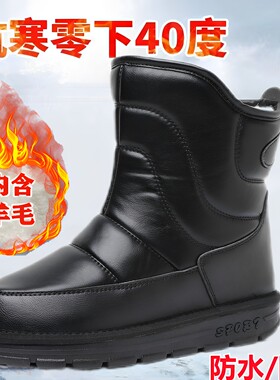 东北冬季保暖加绒加厚雪地靴