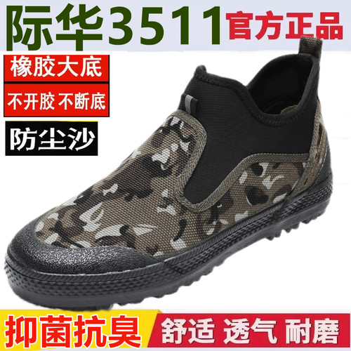 夏季一脚蹬高帮工作鞋