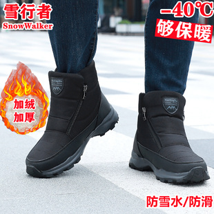 男 户外久坐钓鱼鞋 东北高筒大棉靴冬季 防水防滑男靴高帮加厚绒棉鞋