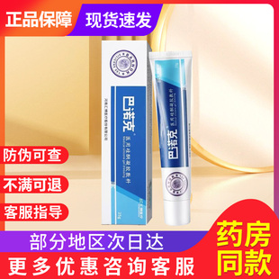 巴诺克医用硅酮凝胶巴诺克旗舰店非祛疤膏贵泽堂医用硅酮疤痕凝胶